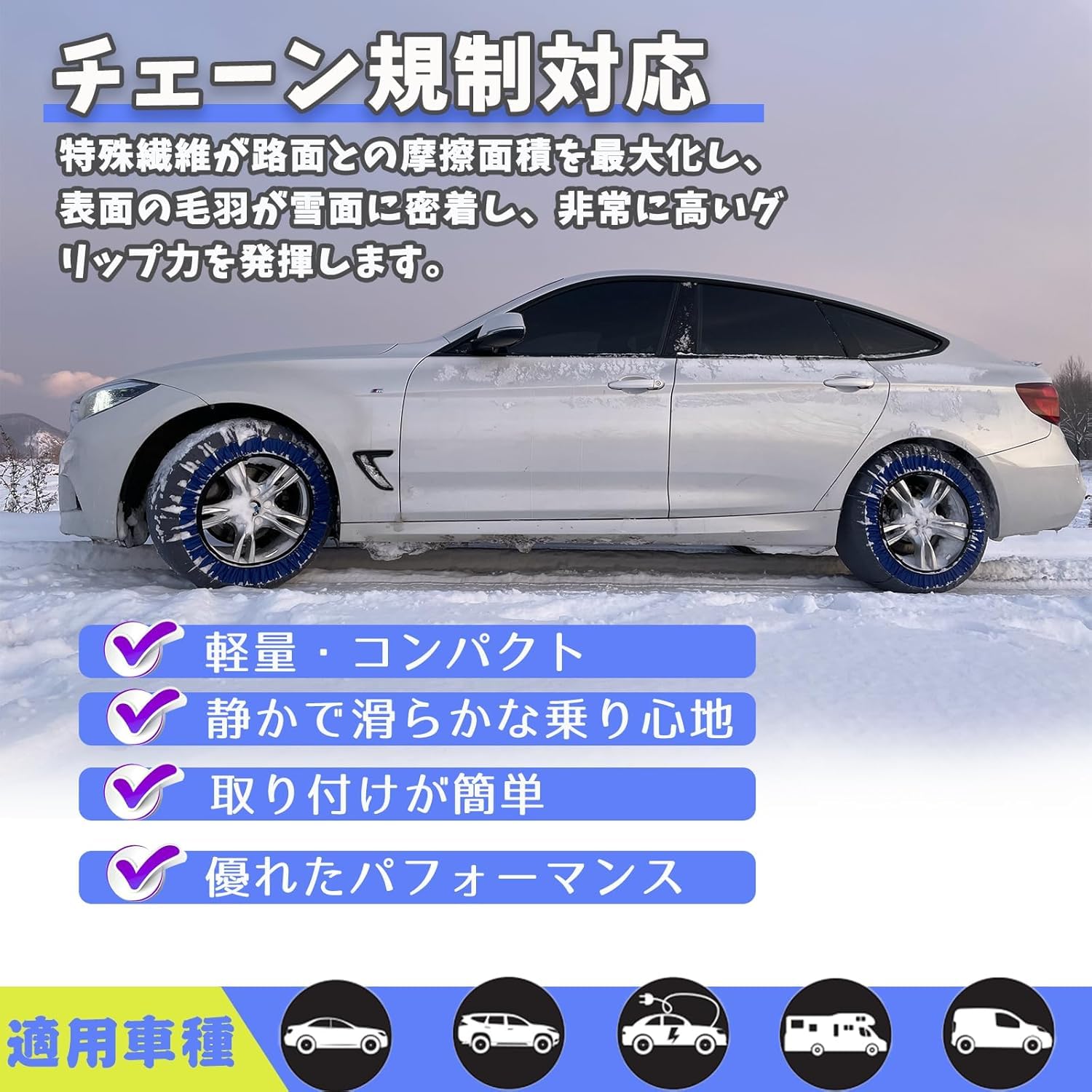 Amazon.co.jp: BEIKEMALL スノーソックス タイヤチェーン 布製 非金属